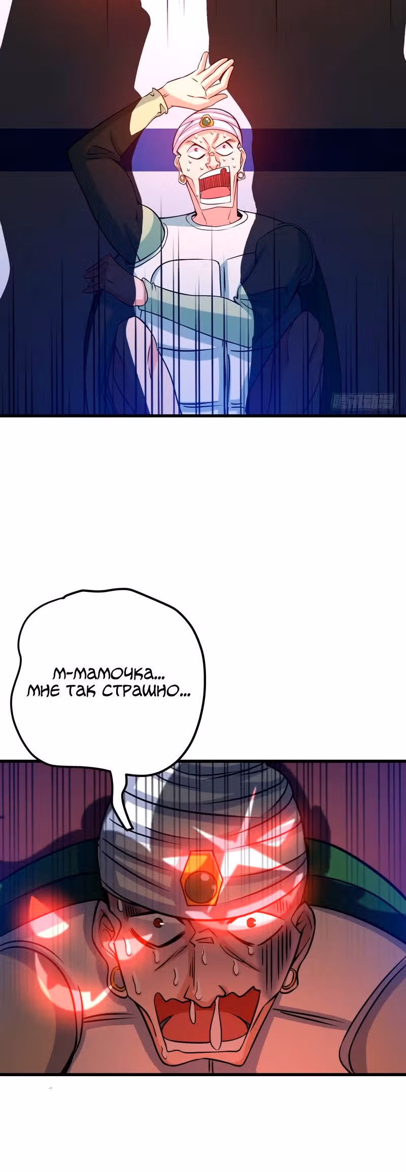 Превосходный доктор — Том 1 · Глава 35, страница 13