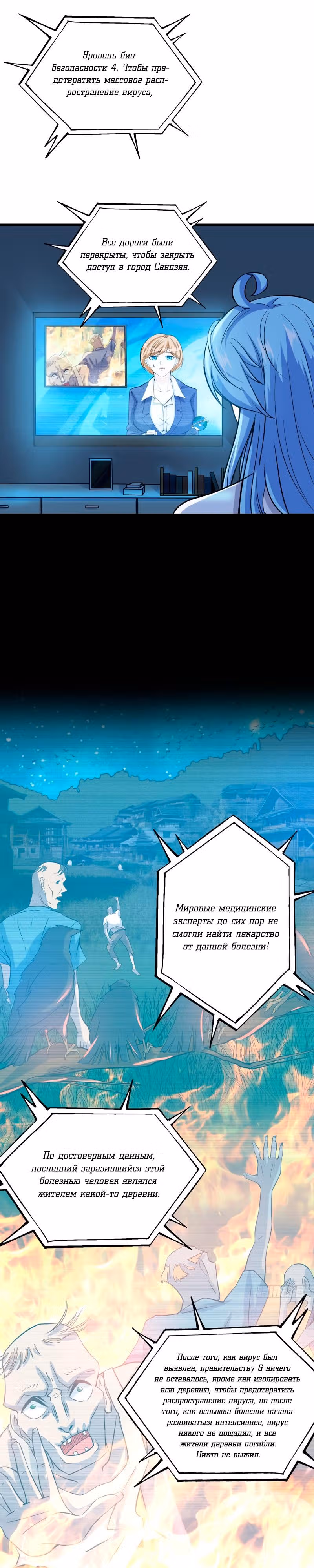 Превосходный доктор — Том 1 · Глава 36, страница 13