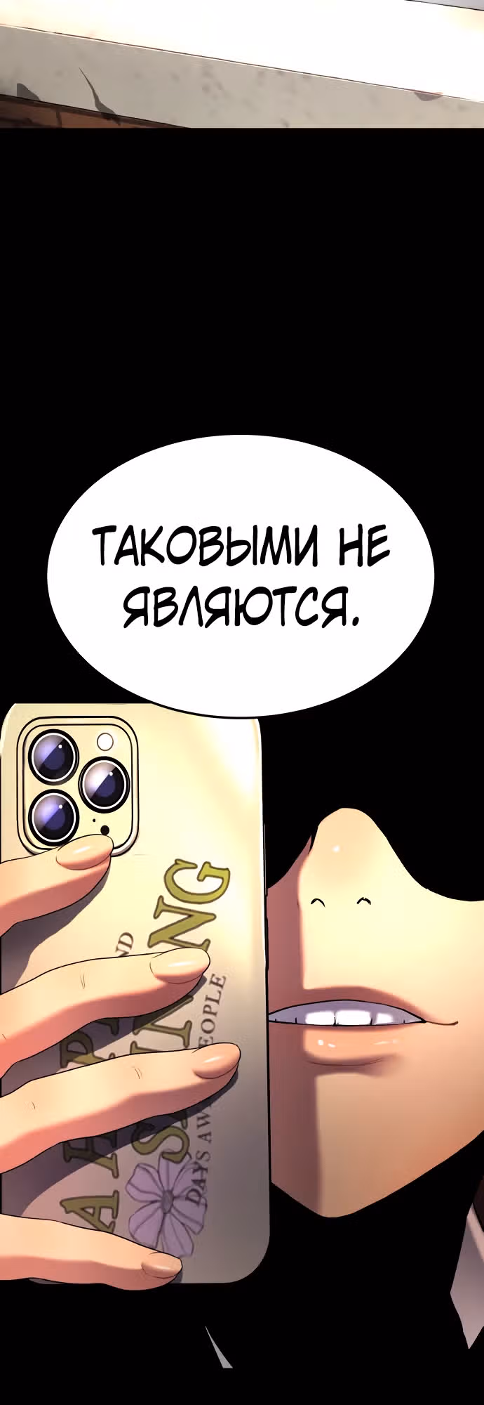 О! Дангун — Том 1 · Глава 36, страница 28