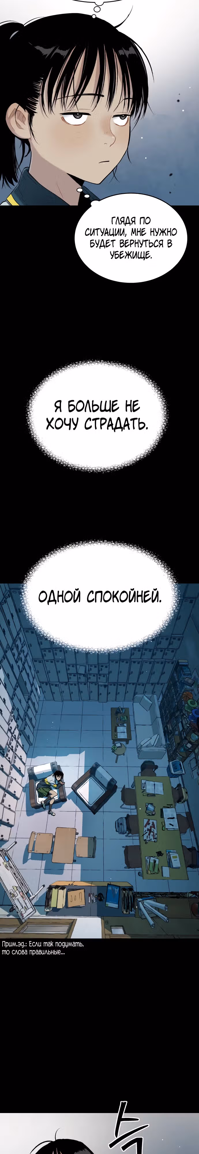 О! Дангун — Том 1 · Глава 36, страница 30
