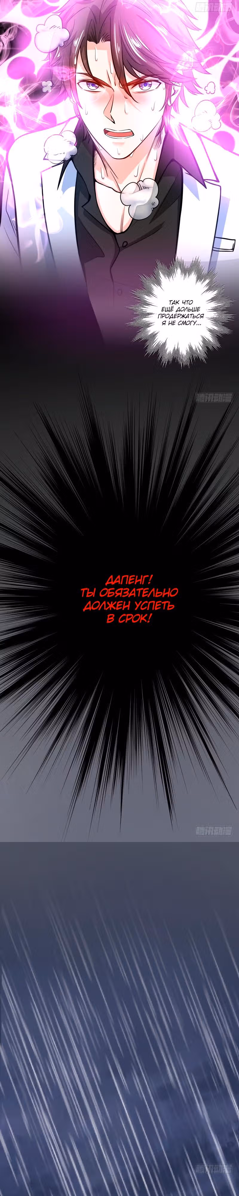 Превосходный доктор — Том 1 · Глава 37, страница 8