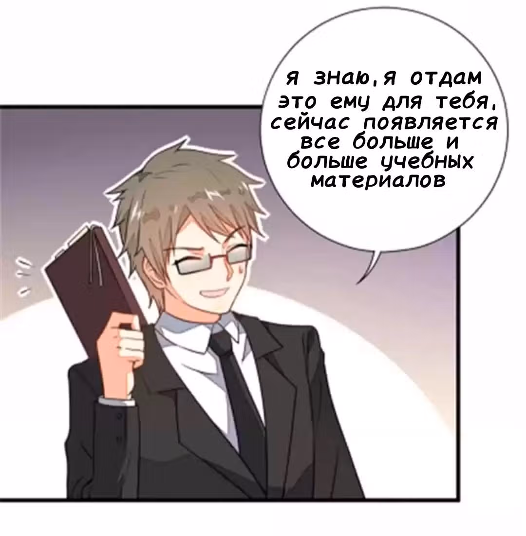 Мой сосед  идол — Том 1 · Глава 2, страница 14