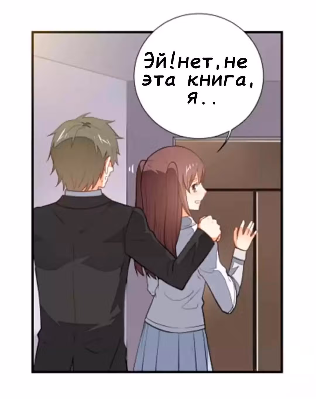 Мой сосед  идол — Том 1 · Глава 2, страница 17