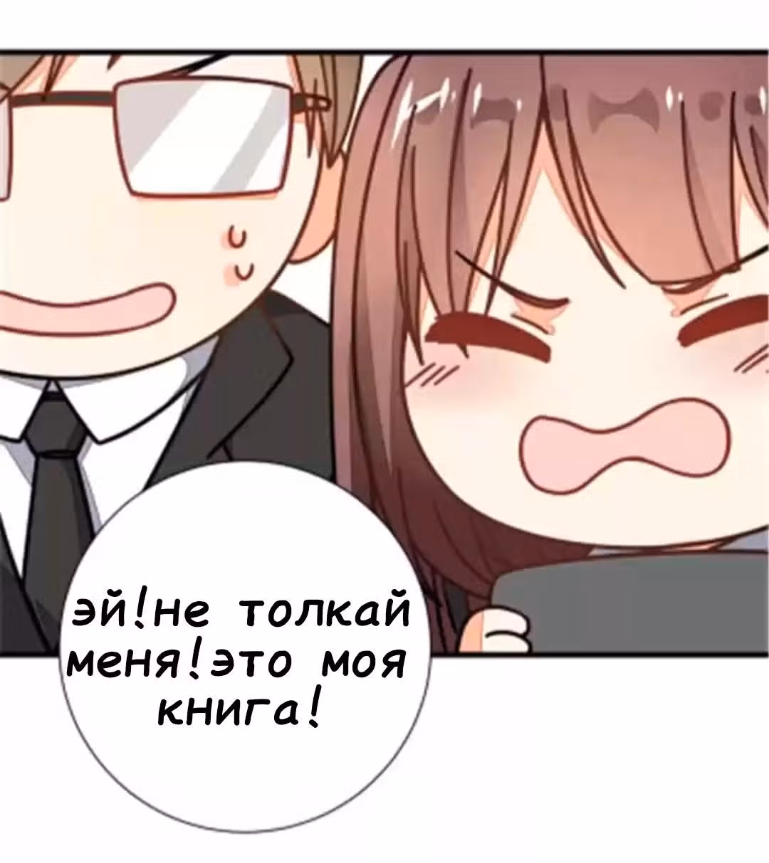 Мой сосед  идол — Том 1 · Глава 2, страница 18