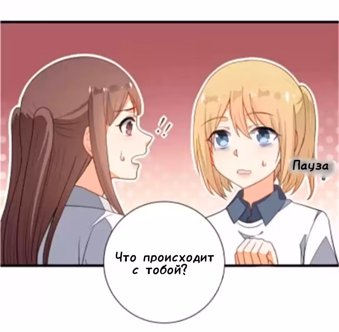 Мой сосед  идол — Том 1 · Глава 2, страница 22