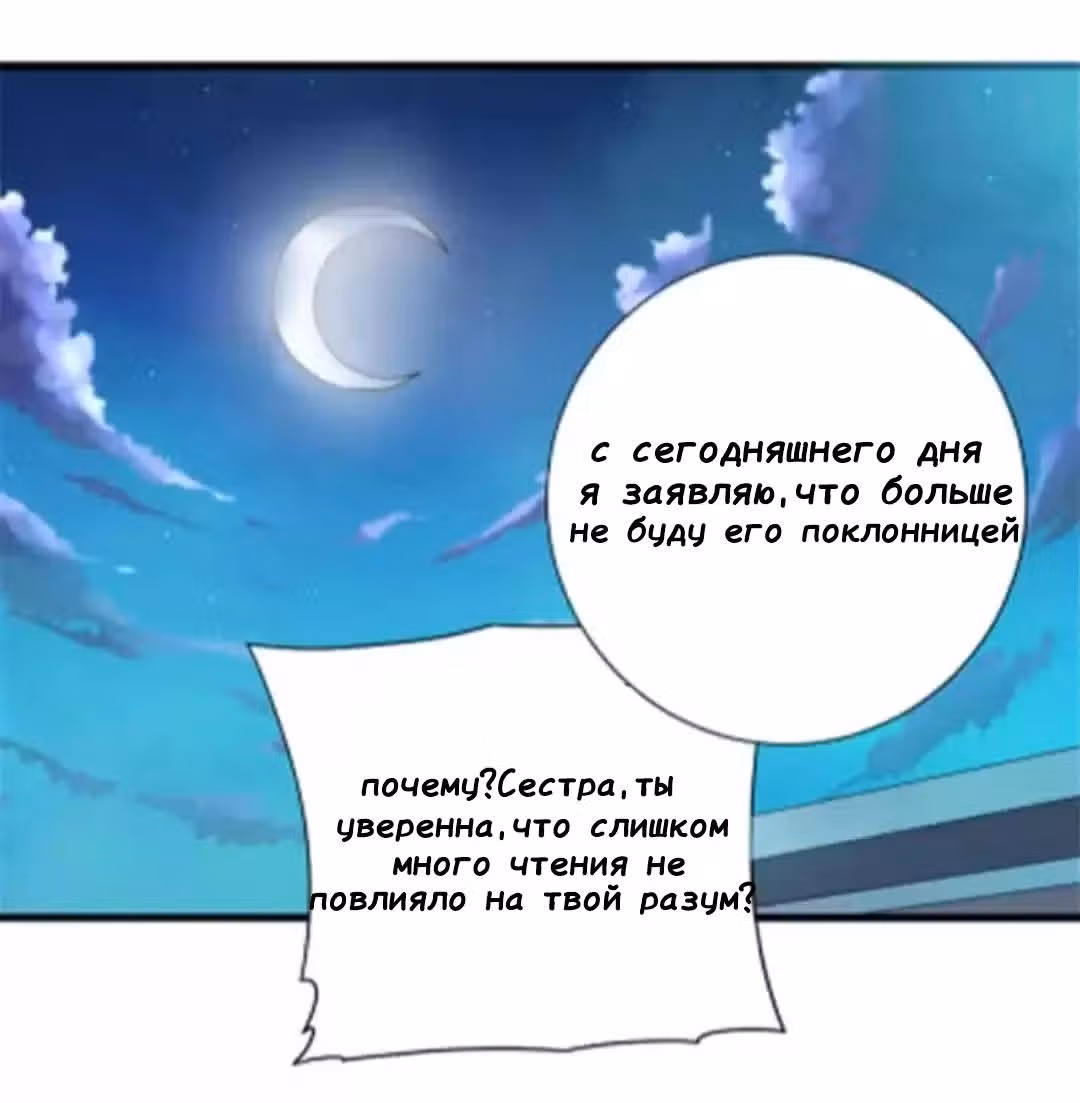 Мой сосед  идол — Том 1 · Глава 2, страница 28
