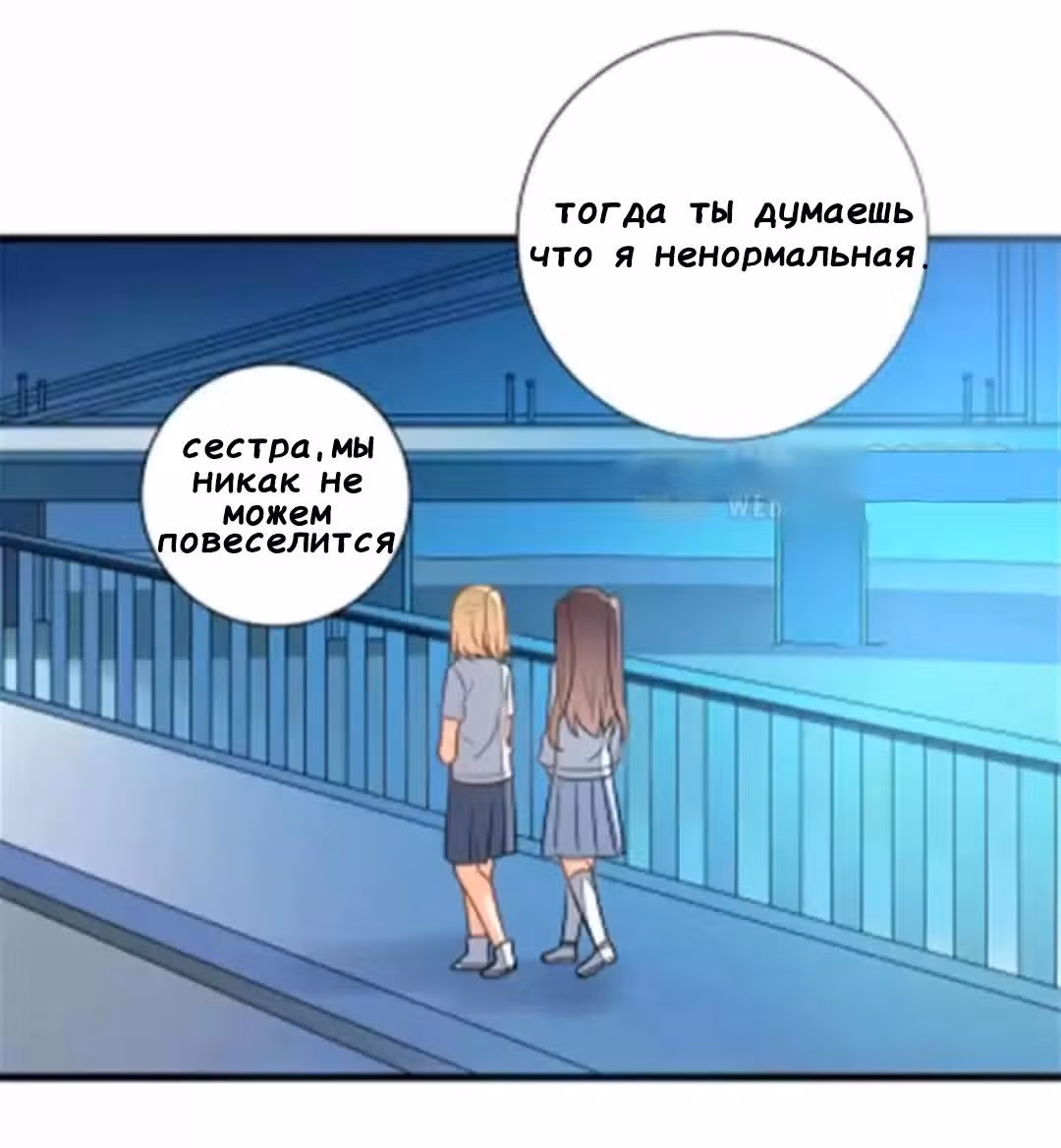 Мой сосед  идол — Том 1 · Глава 2, страница 29