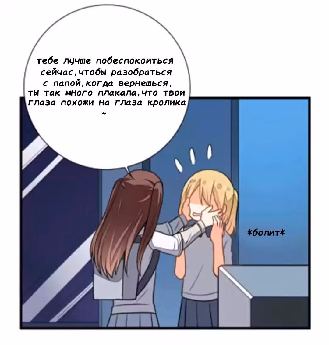 Мой сосед  идол — Том 1 · Глава 2, страница 32