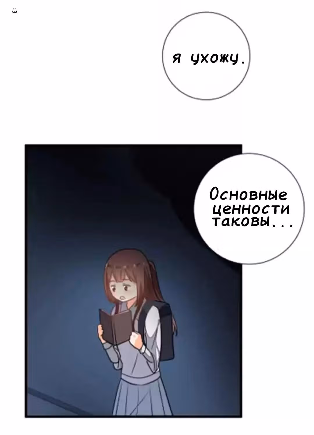 Мой сосед  идол — Том 1 · Глава 2, страница 33