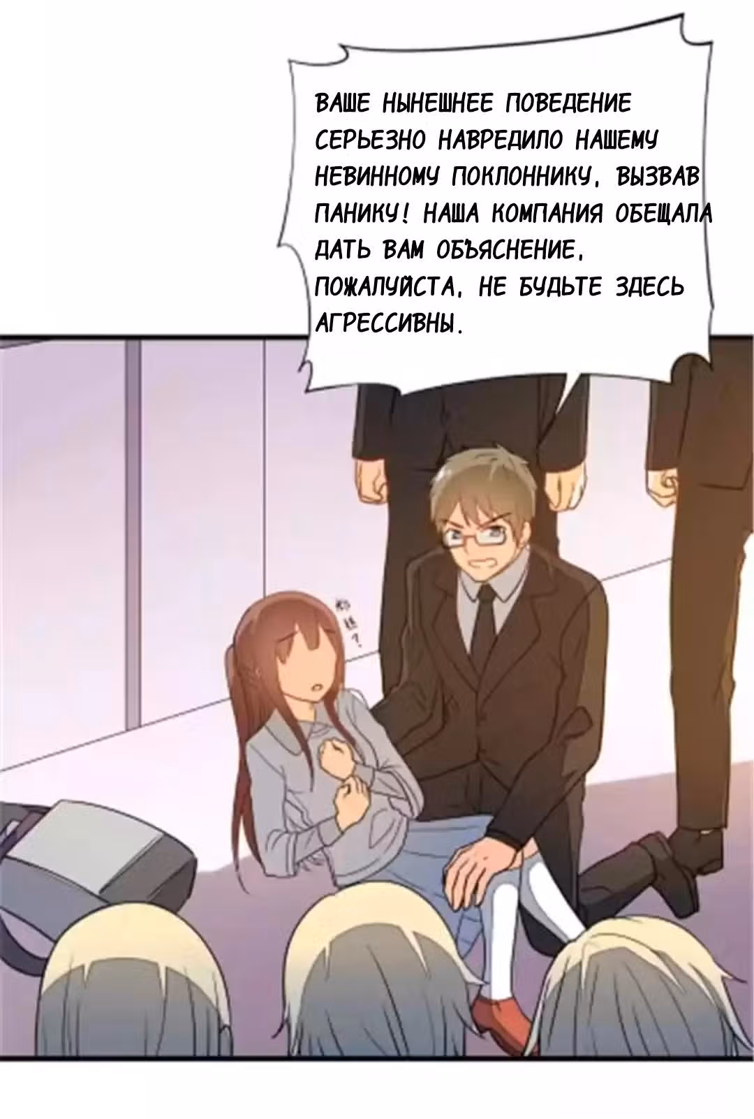 Мой сосед  идол — Том 1 · Глава 2, страница 9