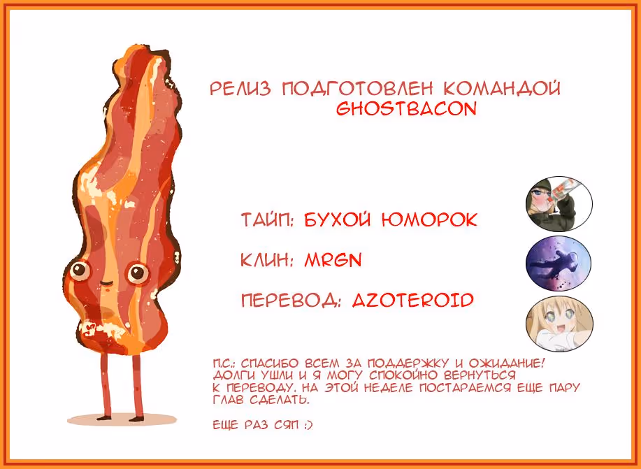 Операция: семейка Ёдзакура — Том 3 · Глава 17, страница 21