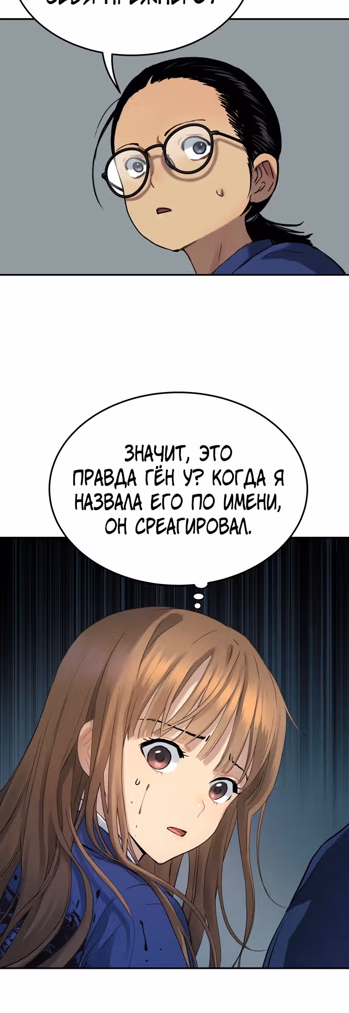О! Дангун — Том 1 · Глава 37, страница 17