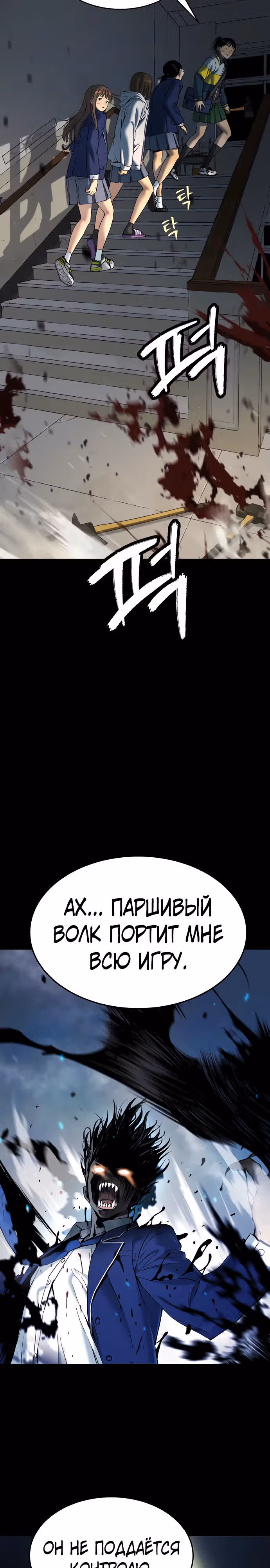 О! Дангун — Том 1 · Глава 37, страница 25