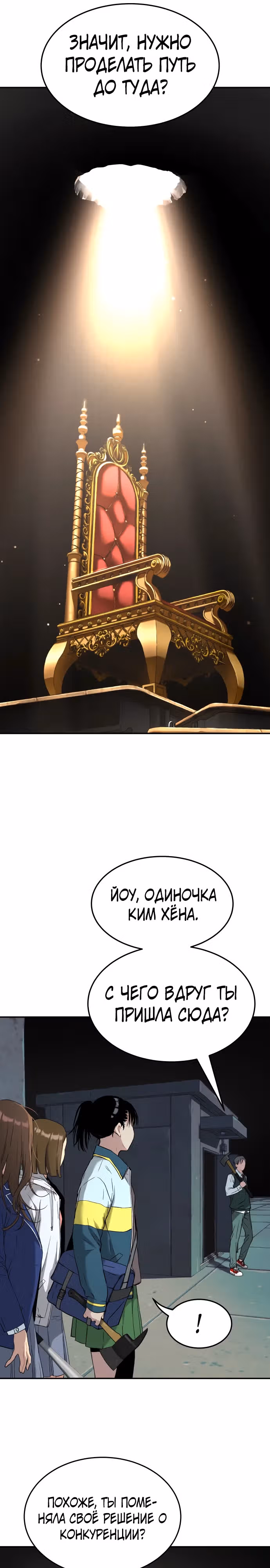 О! Дангун — Том 1 · Глава 37, страница 29