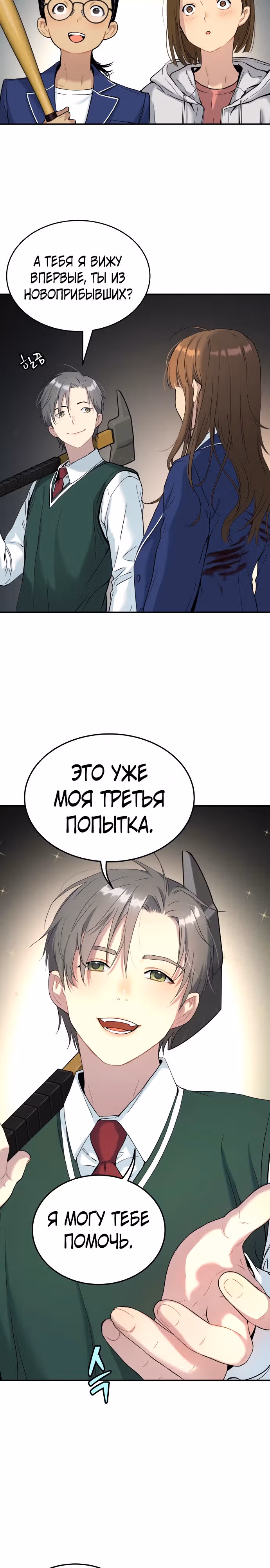 О! Дангун — Том 1 · Глава 37, страница 31