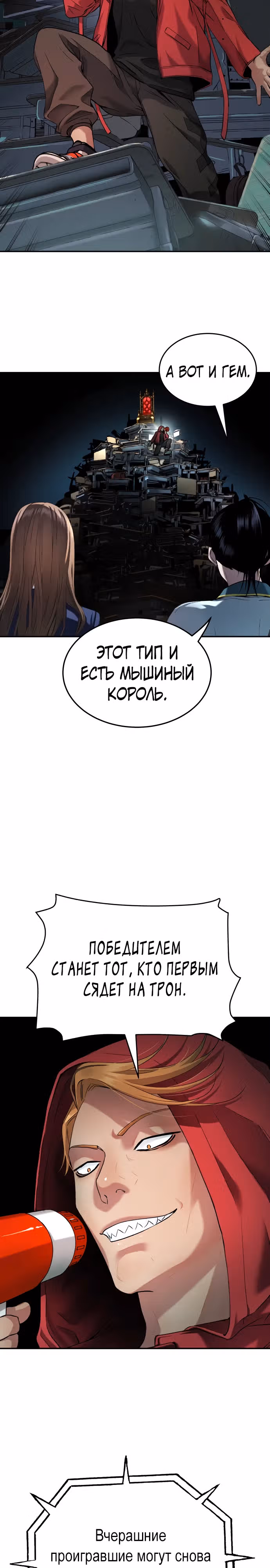 О! Дангун — Том 1 · Глава 37, страница 37