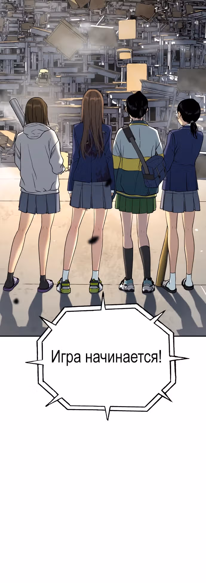 О! Дангун — Том 1 · Глава 37, страница 40