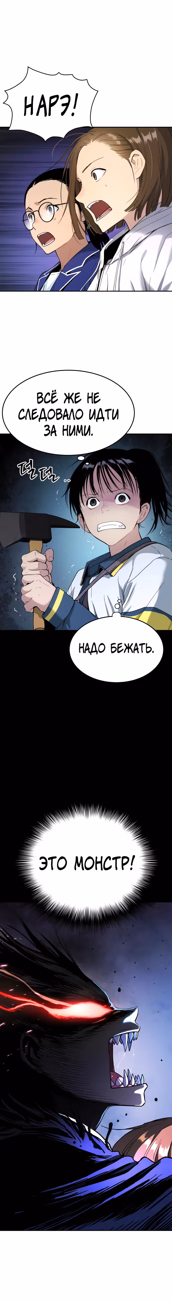 О! Дангун — Том 1 · Глава 37, страница 5