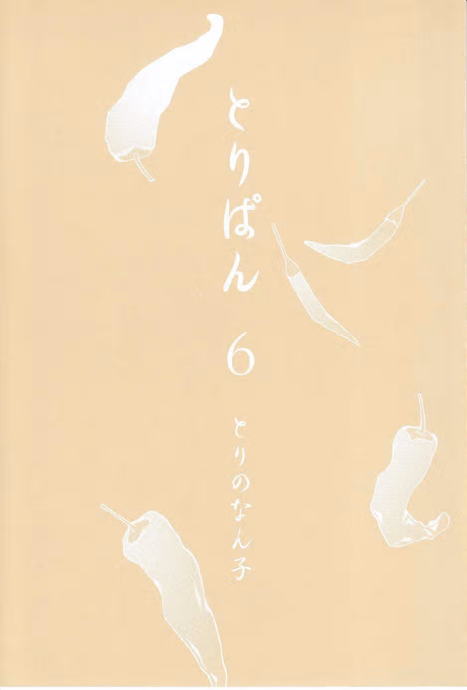 Птичий хлеб — Том 6 · Глава 132, страница 3
