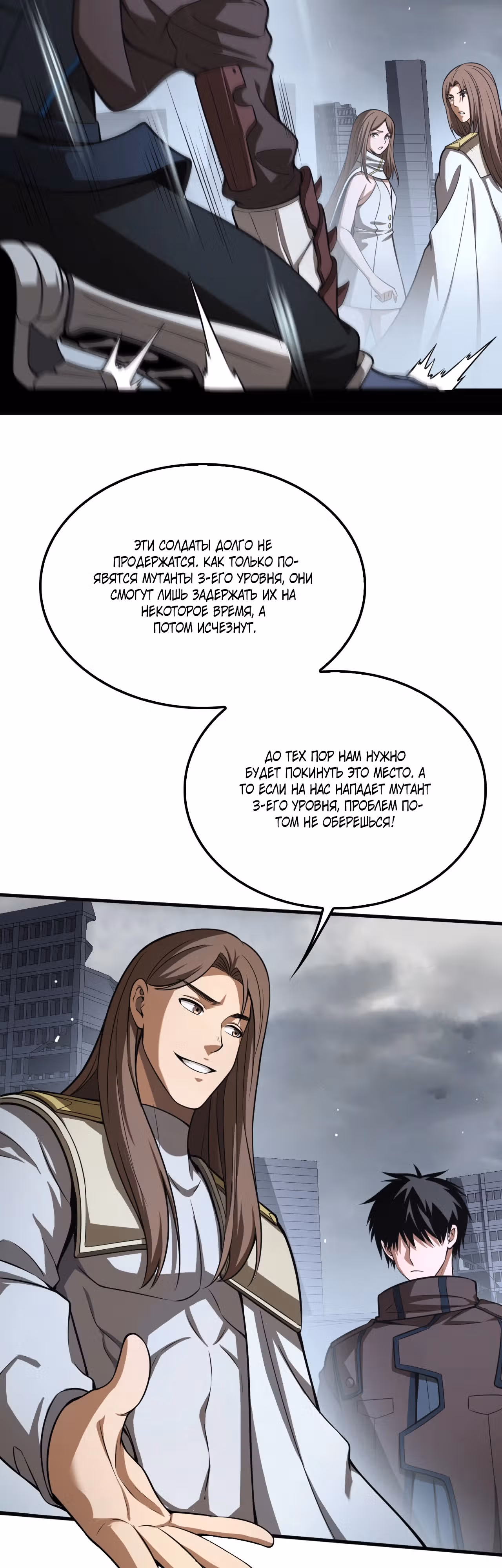 Бог Меча Судного Дня — Том 1 · Глава 22, страница 12