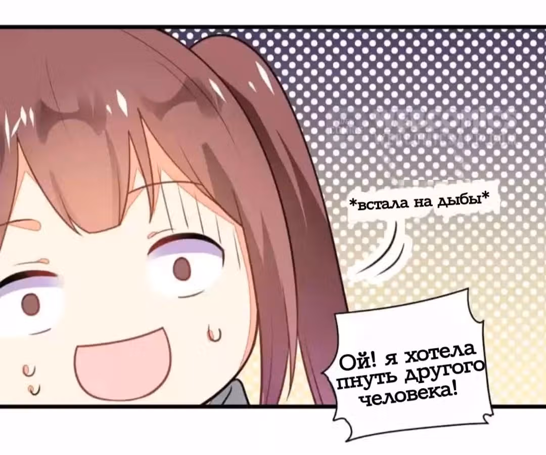 Мой сосед  идол — Том 1 · Глава 3, страница 2