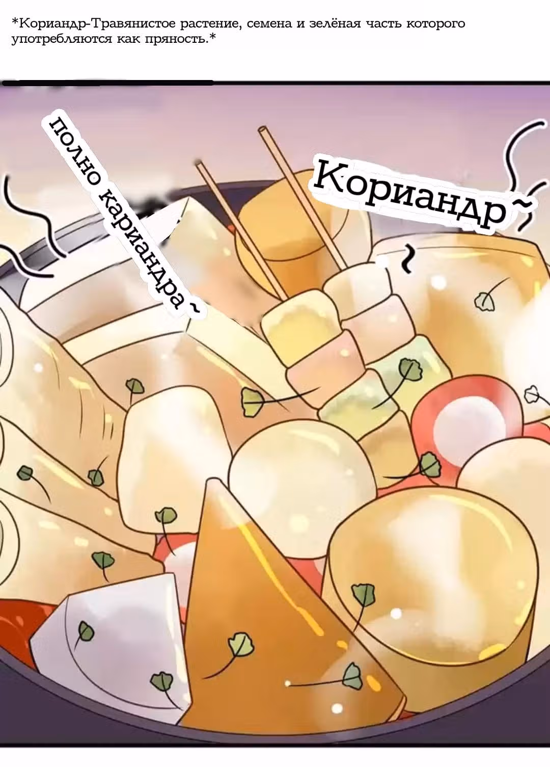Мой сосед  идол — Том 1 · Глава 3, страница 16