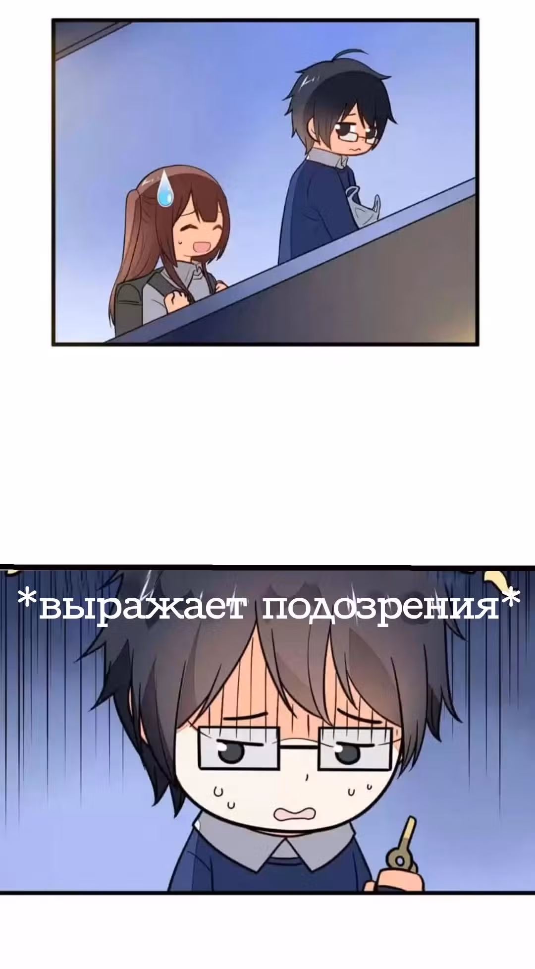 Мой сосед  идол — Том 1 · Глава 3, страница 20