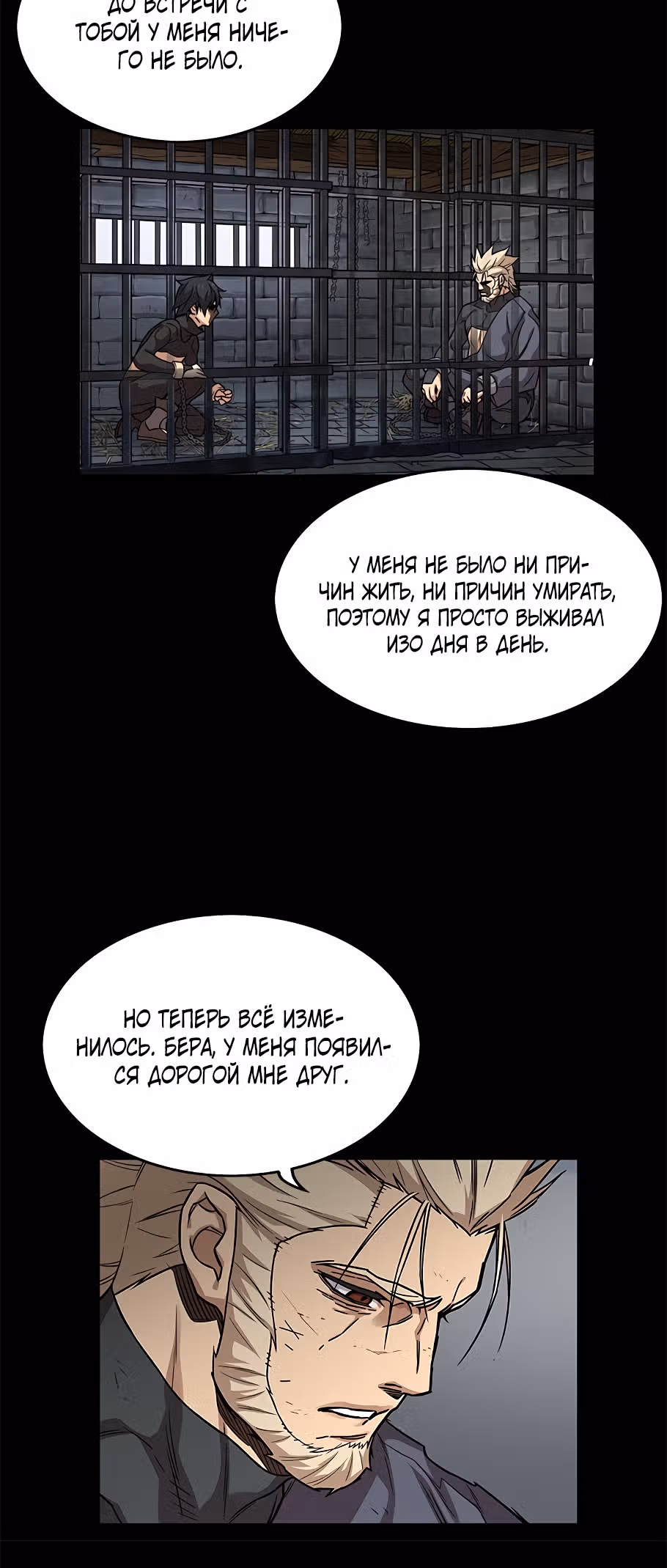 Айрэ — Том 1 · Глава 20, страница 34