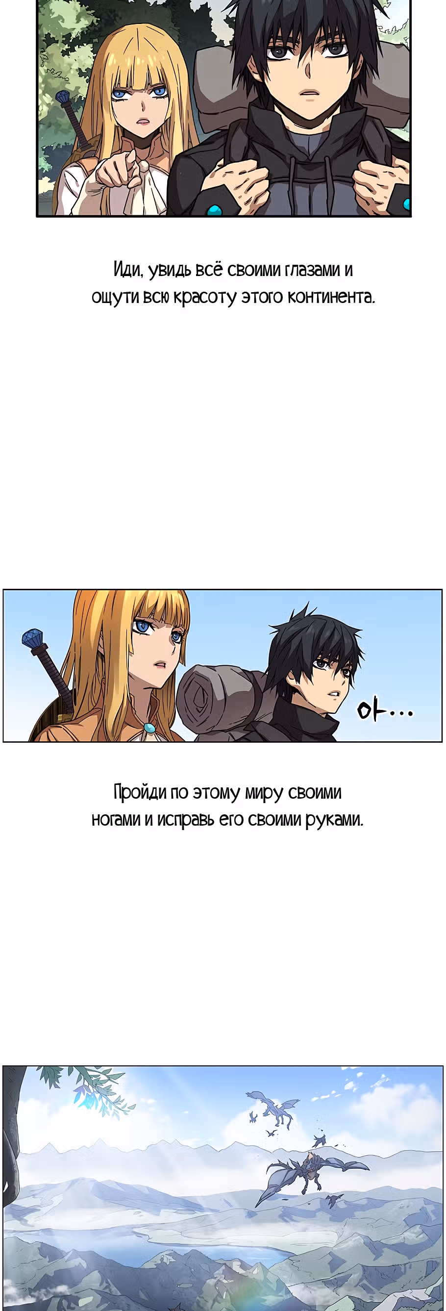 Айрэ — Том 1 · Глава 20, страница 74