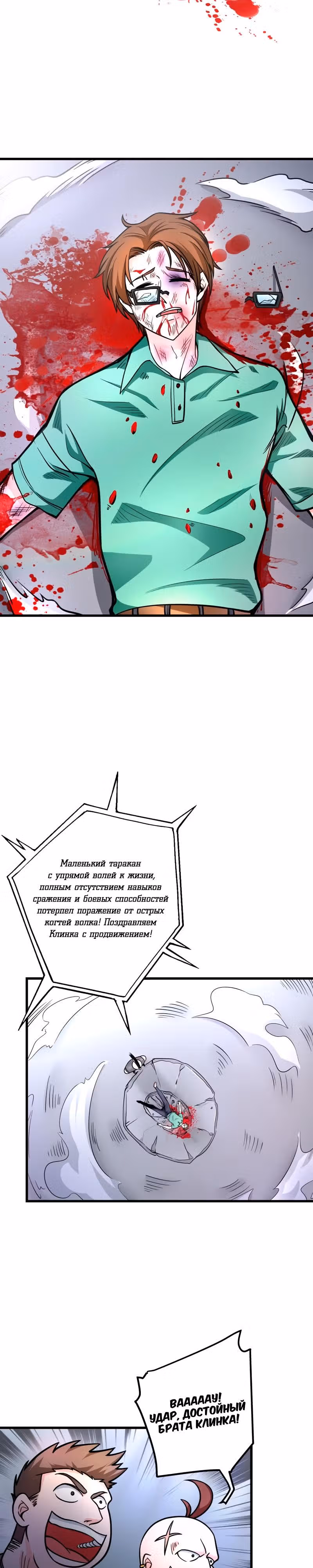 Превосходный доктор — Том 1 · Глава 41, страница 12