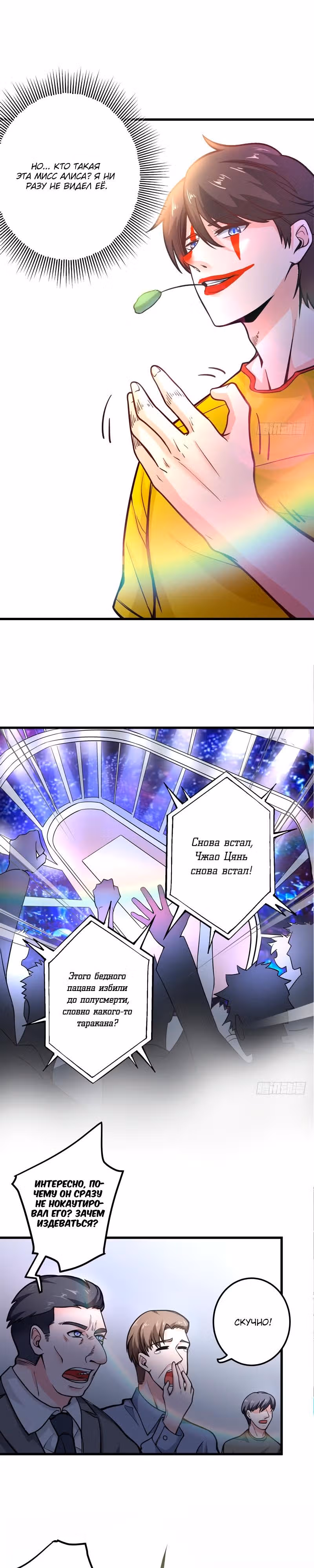 Превосходный доктор — Том 1 · Глава 41, страница 7