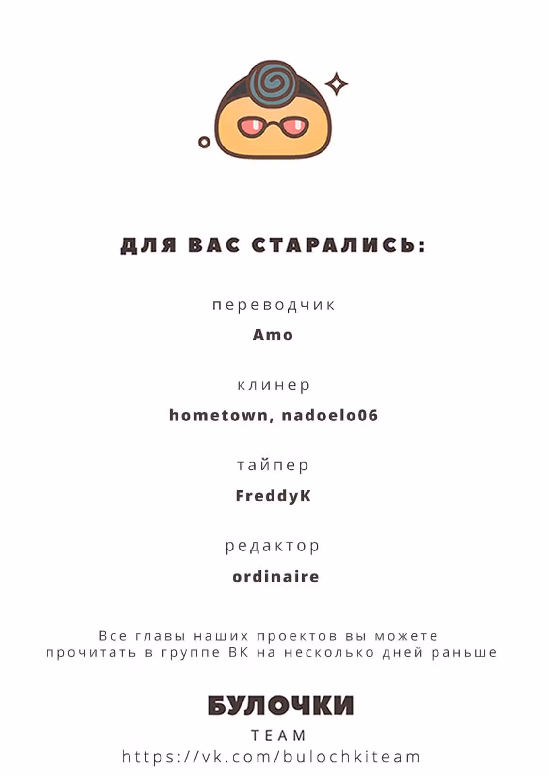 Незнакомцы в другой жизни — Том 5 · Глава 31, страница 14