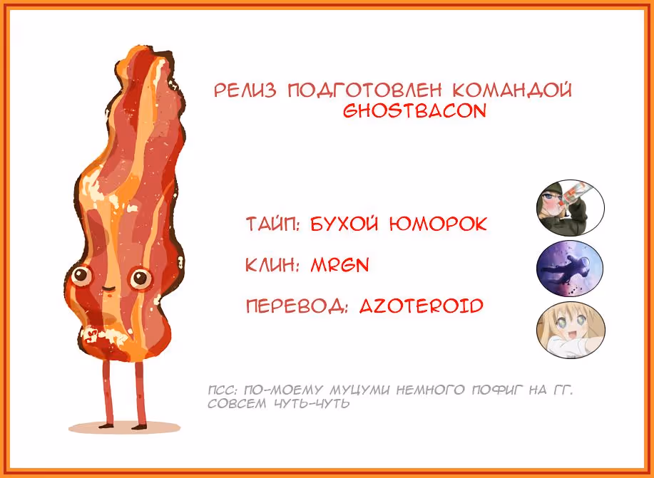 Операция: семейка Ёдзакура — Том 2 · Глава 12, страница 21