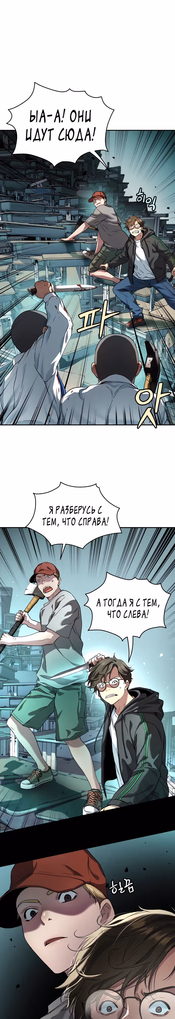 О! Дангун — Том 1 · Глава 38, страница 13