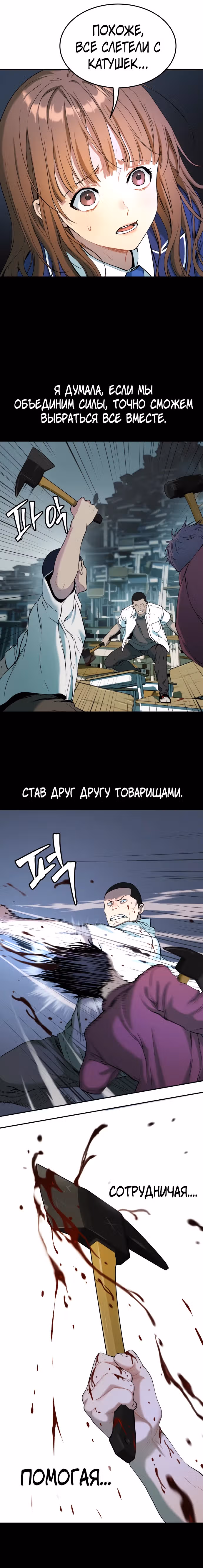 О! Дангун — Том 1 · Глава 38, страница 21