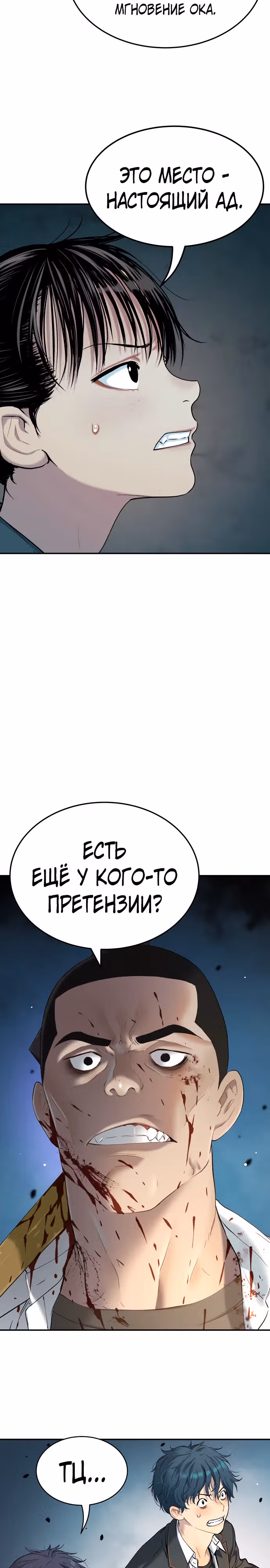О! Дангун — Том 1 · Глава 38, страница 23