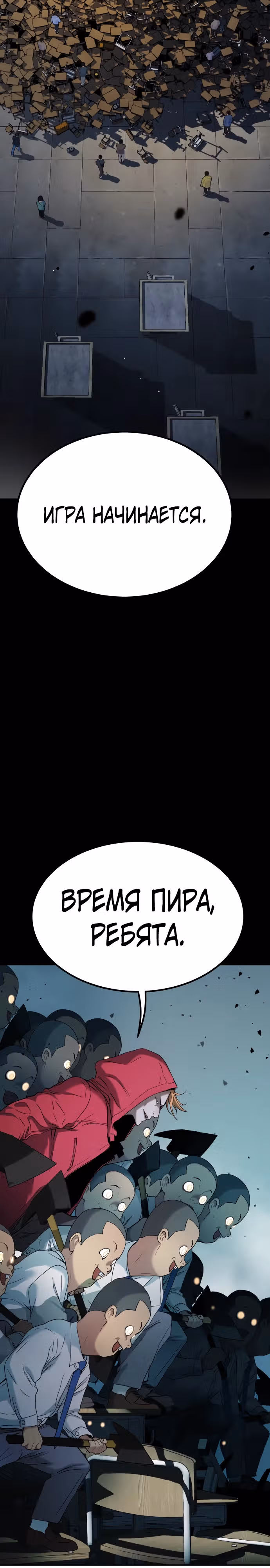 О! Дангун — Том 1 · Глава 38, страница 4