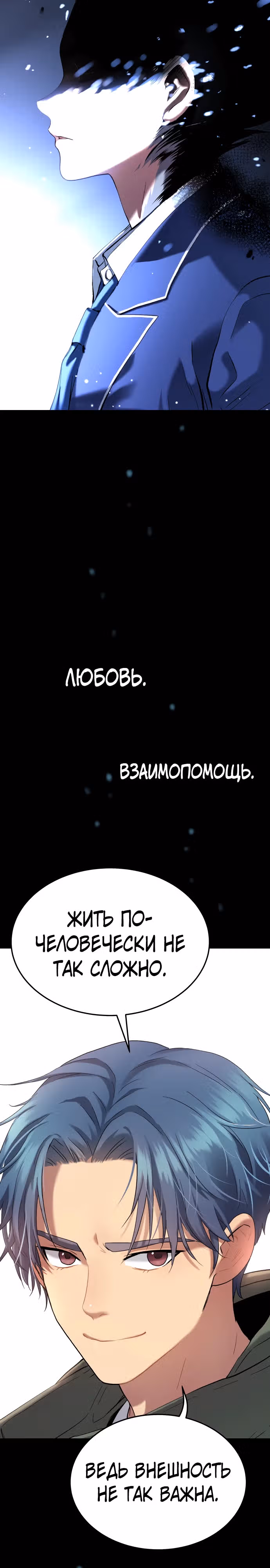 О! Дангун — Том 1 · Глава 38, страница 35