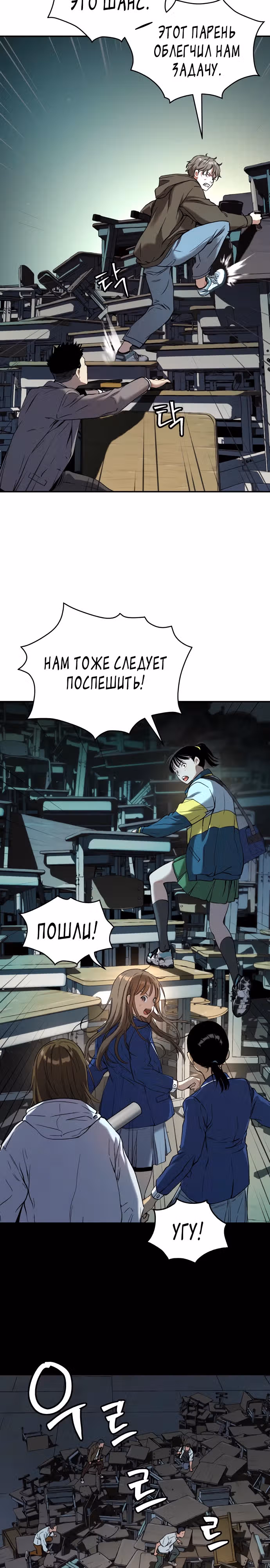 О! Дангун — Том 1 · Глава 38, страница 8