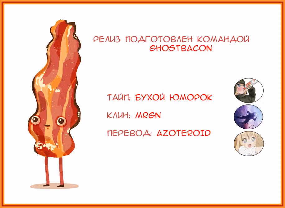 Операция: семейка Ёдзакура — Том 2 · Глава 11, страница 20