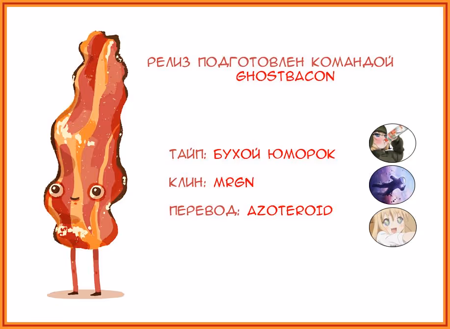 Операция: семейка Ёдзакура — Том 2 · Глава 11, страница 21