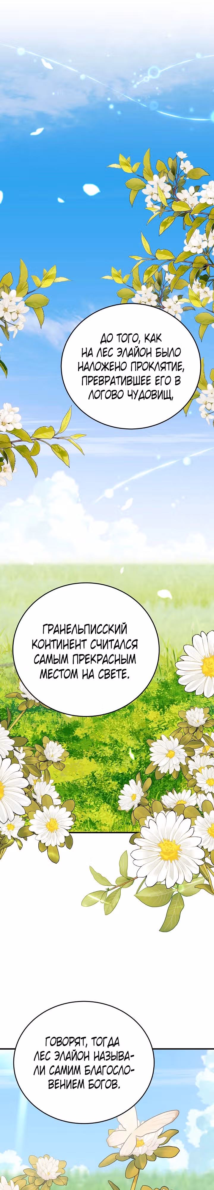 Тс-с, я не злодейка, а детектив! — Том 1 · Глава 14, страница 16