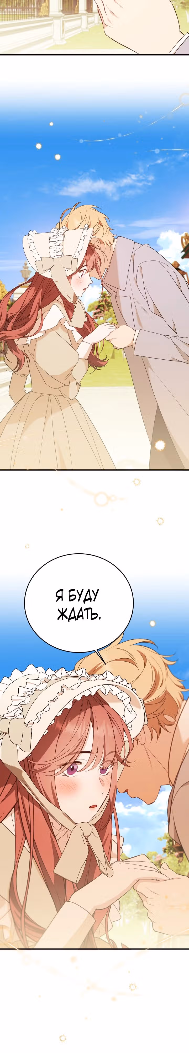 Тс-с, я не злодейка, а детектив! — Том 1 · Глава 14, страница 28
