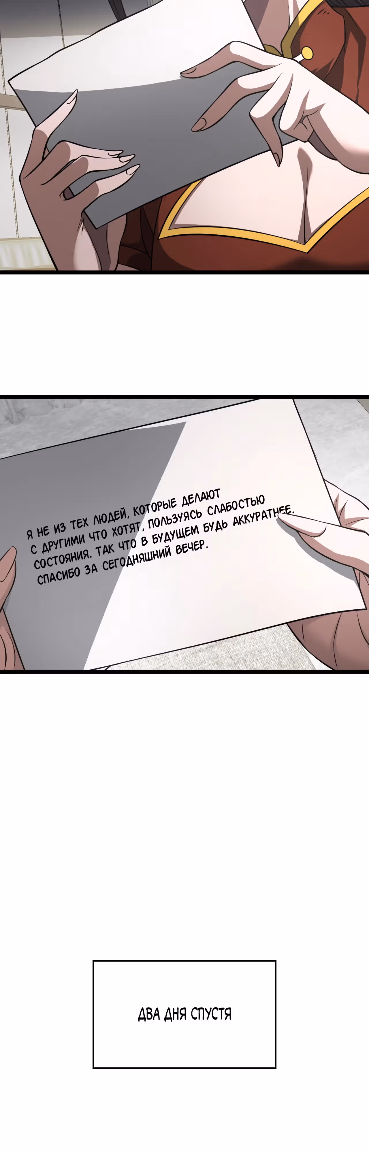 Бог Меча Судного Дня — Том 1 · Глава 24, страница 35
