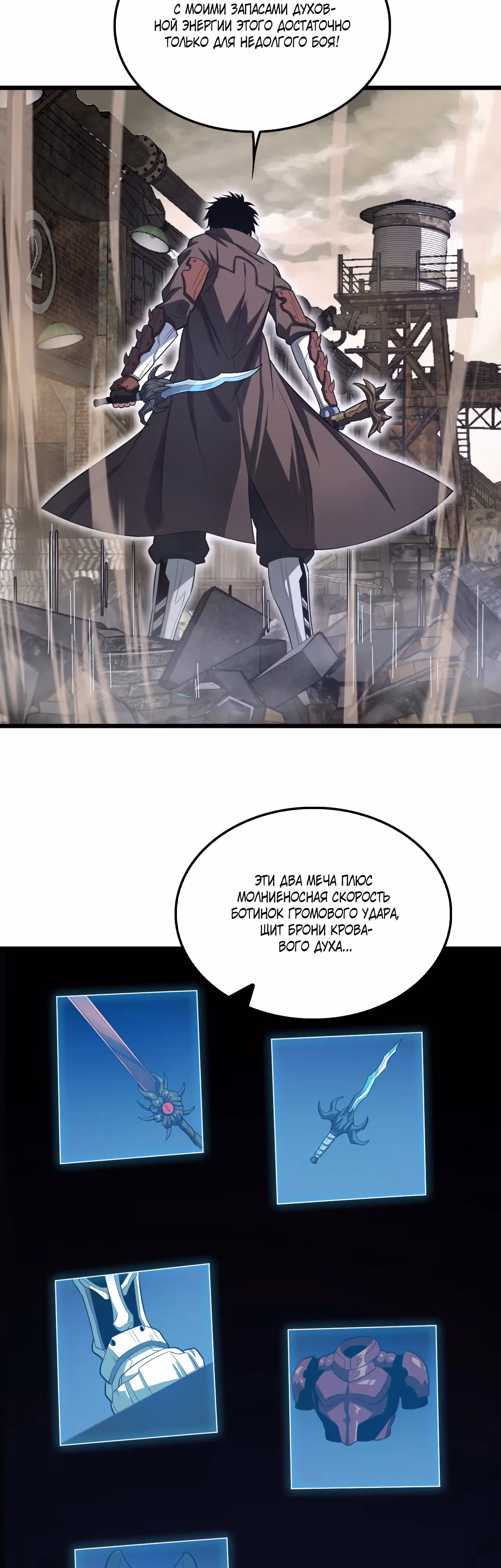 Бог Меча Судного Дня — Том 1 · Глава 24, страница 41