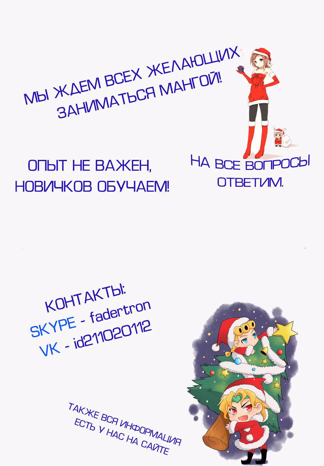 Клета — Том 1 · Глава 2, страница 36