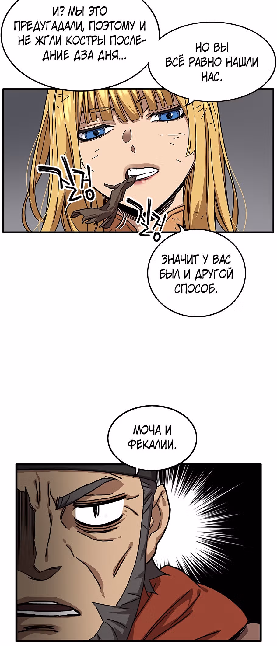 Айрэ — Том 1 · Глава 21, страница 11