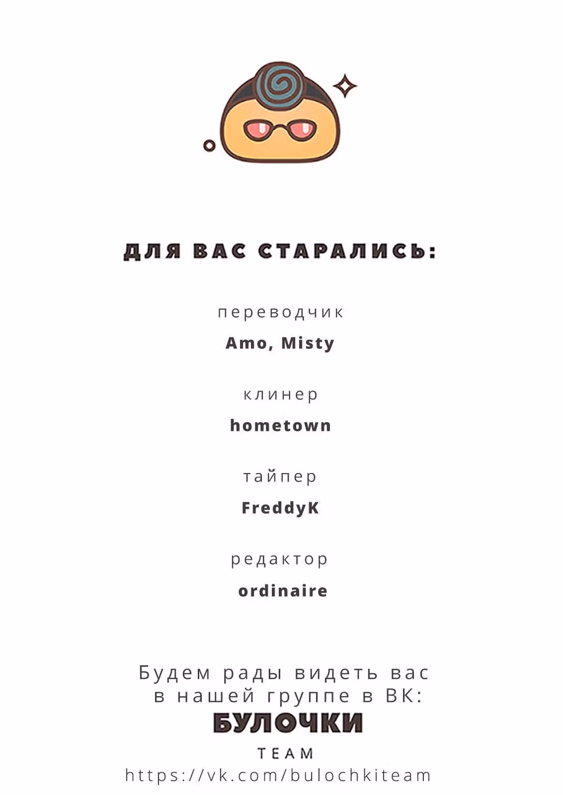 Незнакомцы в другой жизни — Том 5 · Глава 33, страница 38
