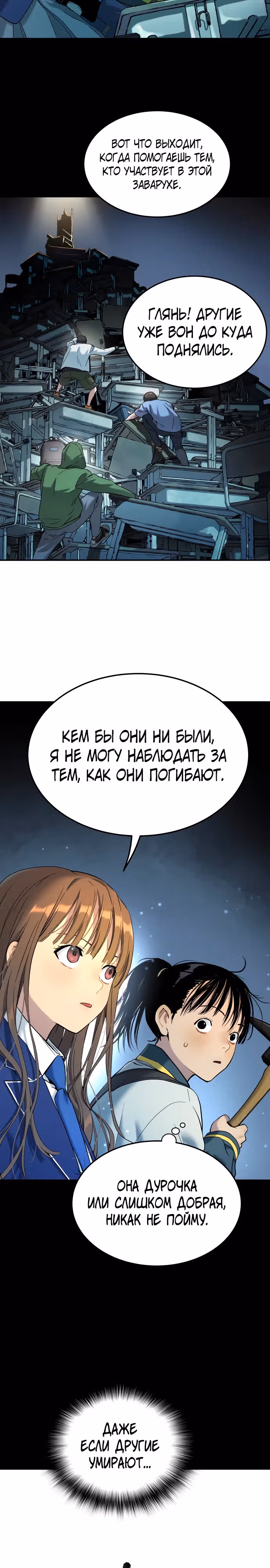 О! Дангун — Том 1 · Глава 39, страница 27