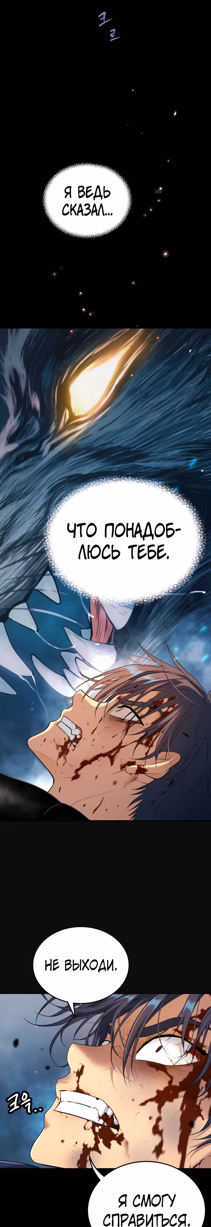 О! Дангун — Том 1 · Глава 39, страница 40